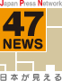 ４７ＮＥＷＳ