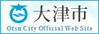 大津市ホームページ
