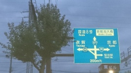 直進は国道４７７号線で琵琶湖大橋そして国道８号線へ